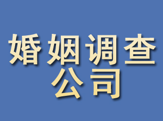 金塔婚姻调查公司